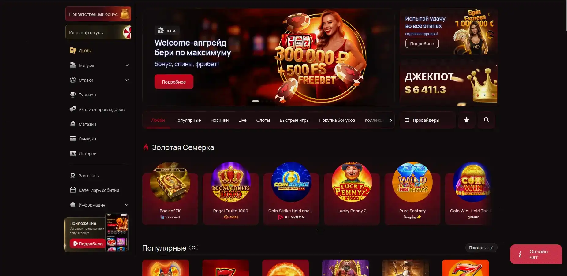фото казино 7k casino, официальная страница с бонусами